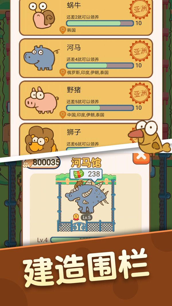 恐龙乐园游戏截图2