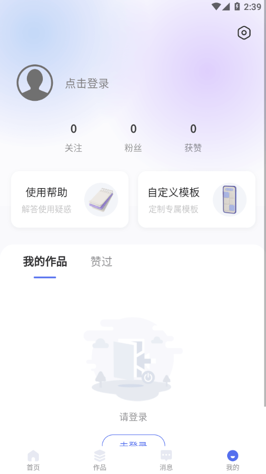 光影边框截图2