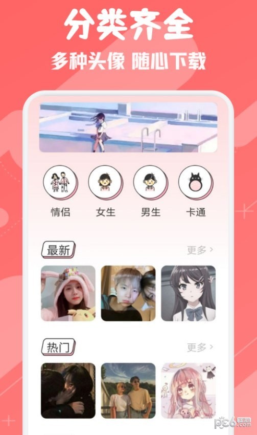 ouo头像表情壁纸截图1