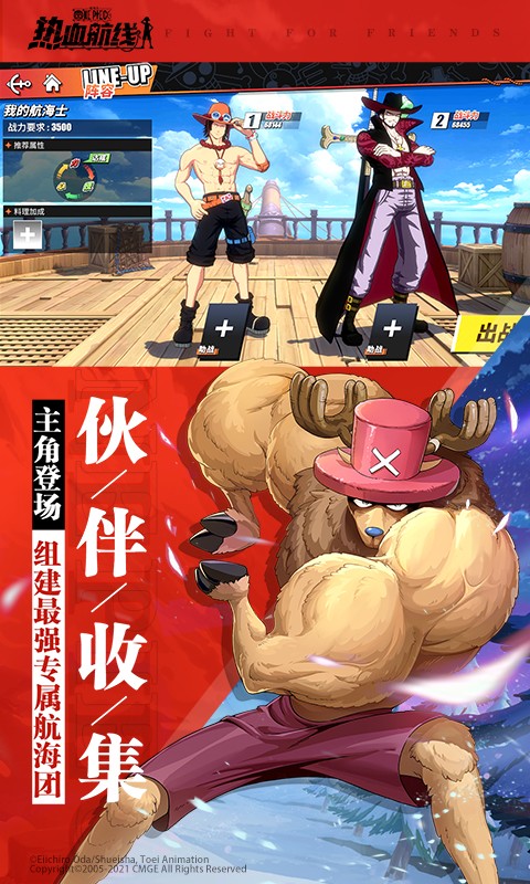 航海王热血航线截图2