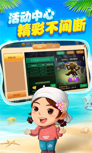 博雅斗地主截图0