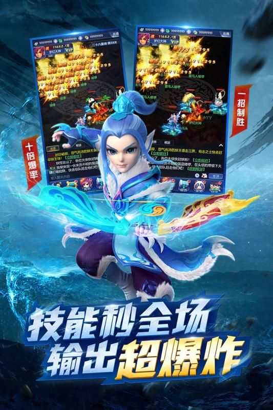 夢幻西游手游變態版界面展示2