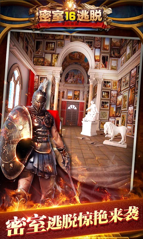 密室逃脱16神殿遗迹截图0