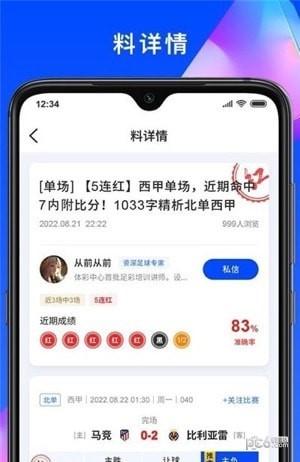 天眼AR实景导航截图2