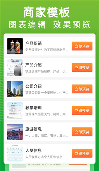 草料二维码生成器官网版截图0