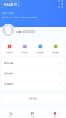 炫来电铃声壁纸截图2
