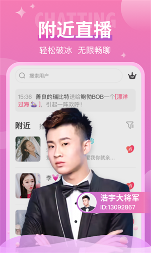 小爱直播间截图1