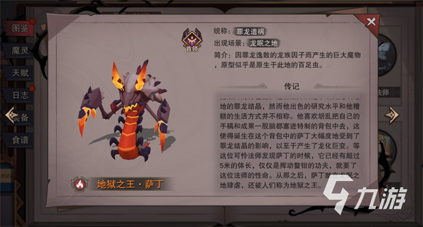 塞勒特大陆截图3