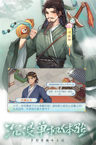 仙剑奇侠传新的开始截图3