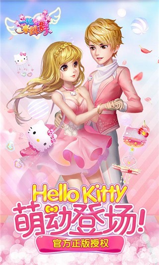 一起来跳舞截图0