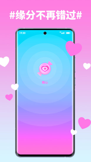 糖心直播安卓版截图0