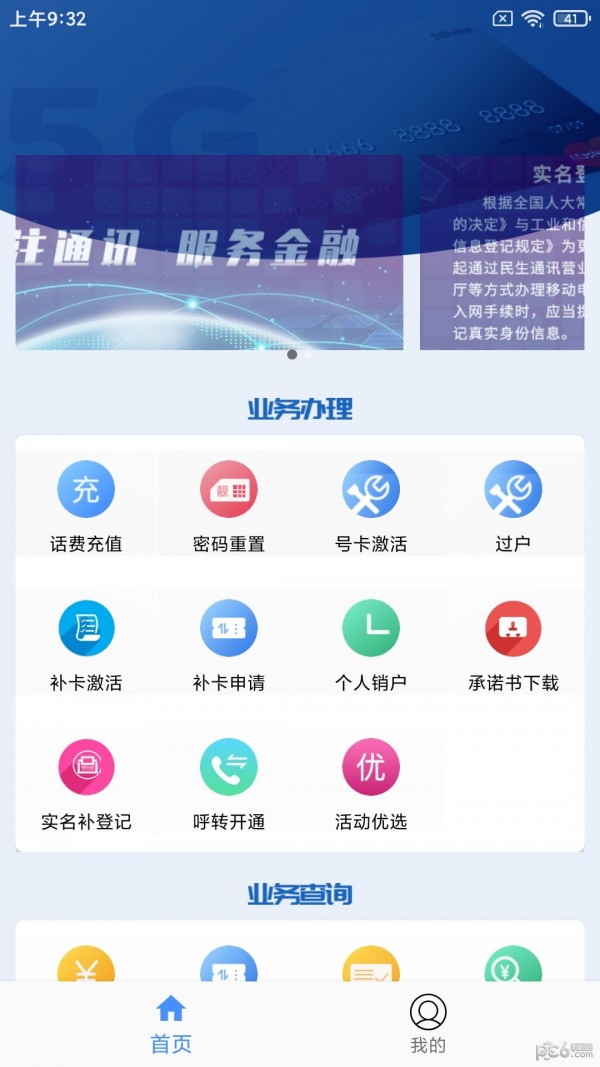 小民快赚截图1
