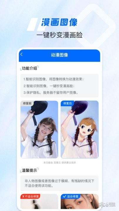 老照片高清修复神器截图2