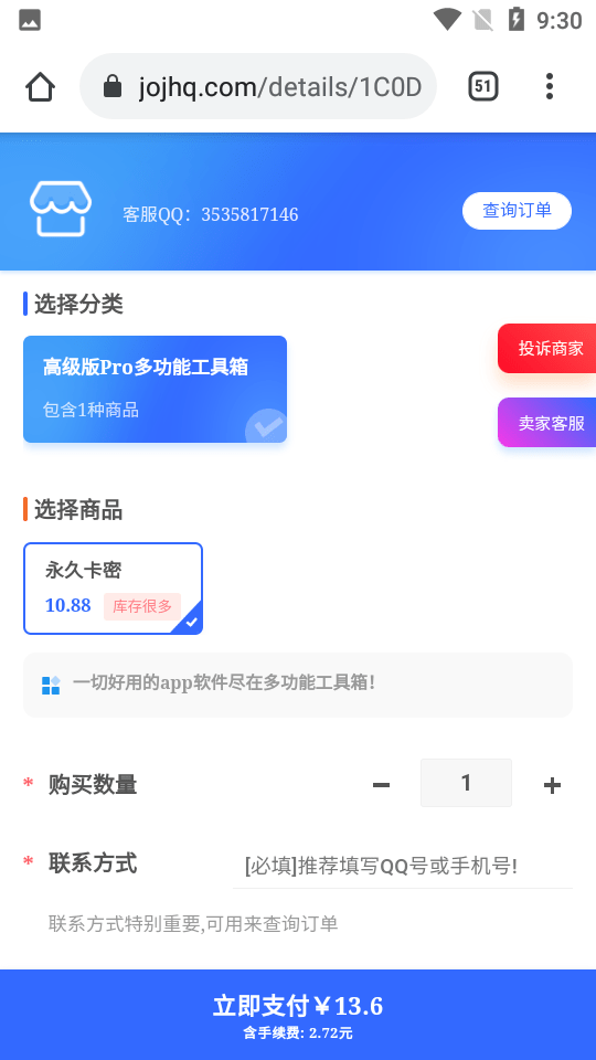 mfhzcc多功能工具箱截图1