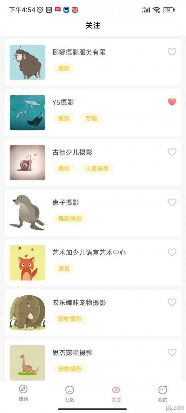 海友视频截图2