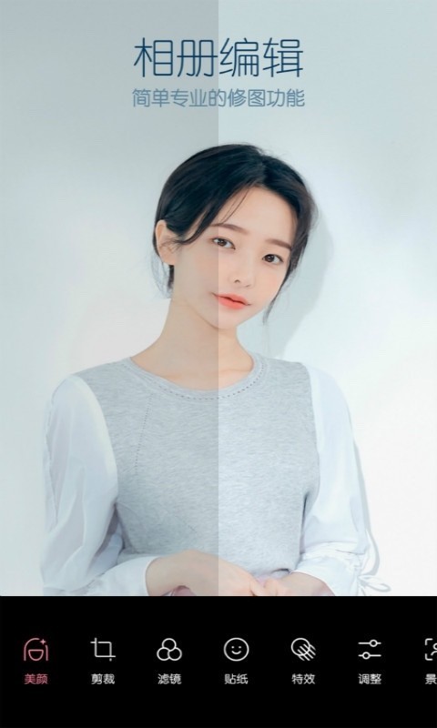 b612咔叽美颜相机截图3