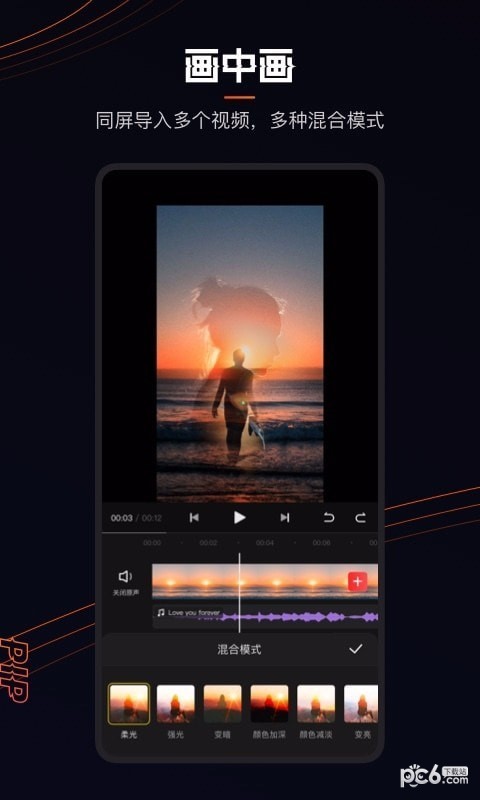 快手快影免费版截图1