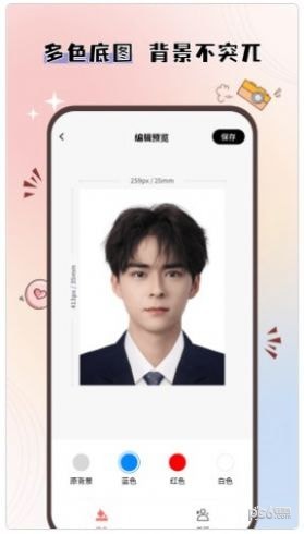 大头证件照截图2