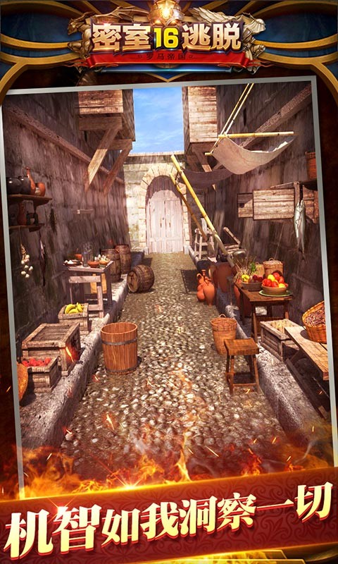 密室逃脱16神殿遗迹截图1