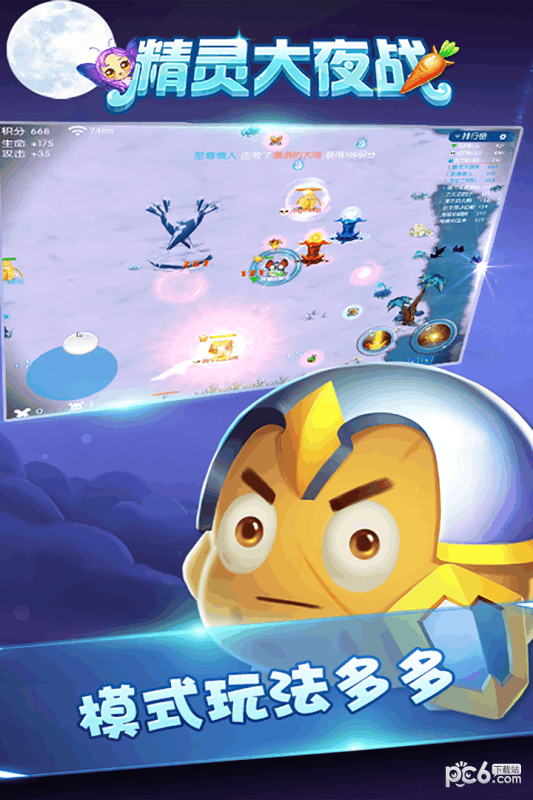 精灵大夜战截图3