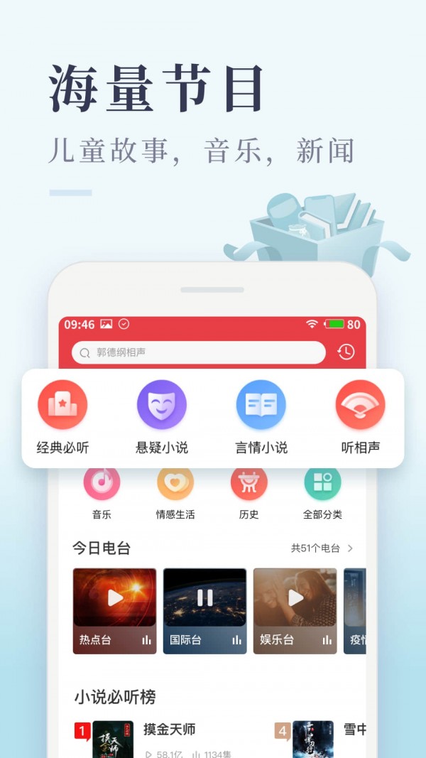 喜马拉雅极速版截图4