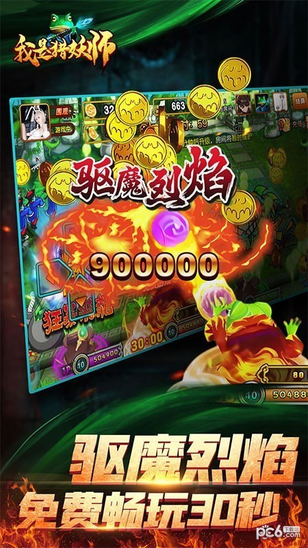 我是猎妖师决战万圣夜截图2