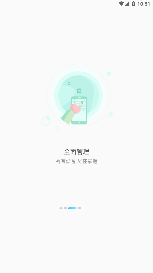 千讯互联截图2