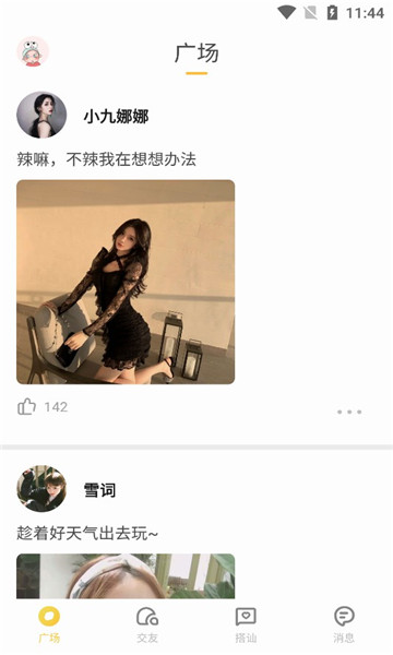 葫芦娃交友截图2