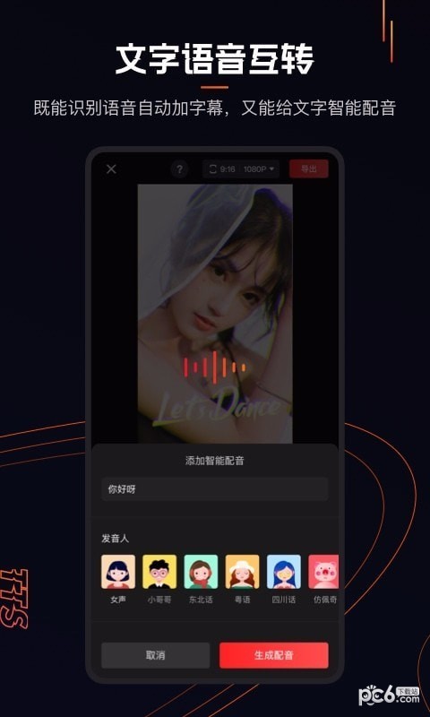 快手快影免费版截图2