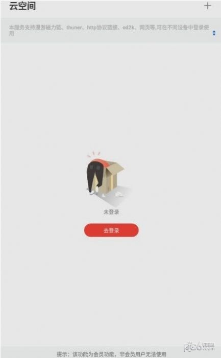 搬运工资源截图3