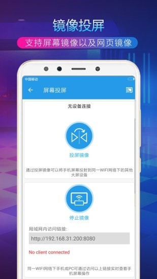 TV投屏助手截图2