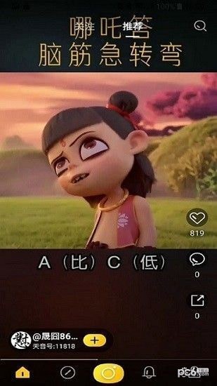 天音短视频截图1