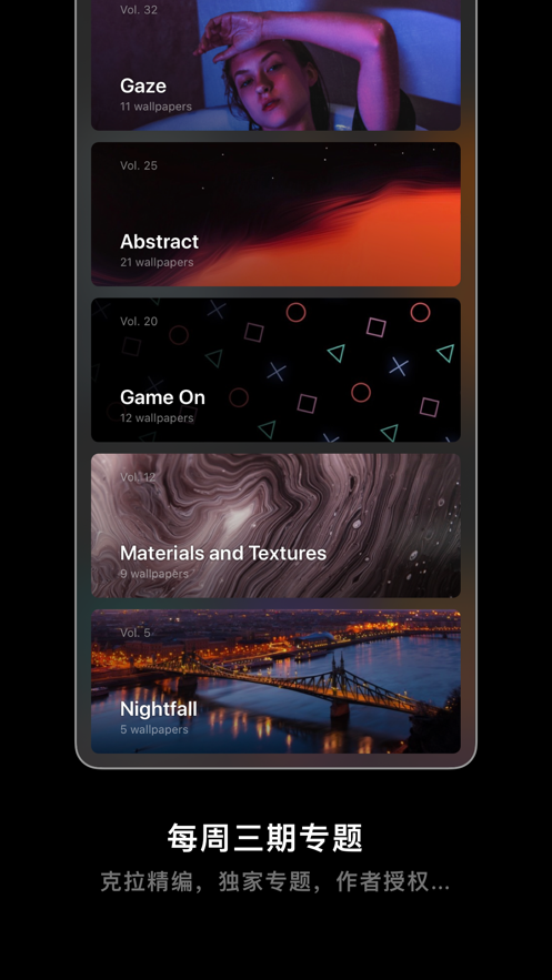 克拉壁纸ipad截图1