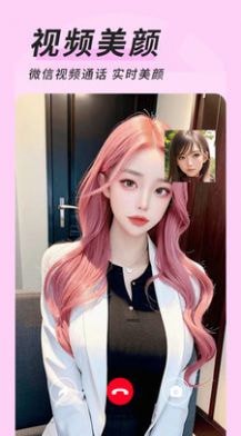 微心视频美颜截图0