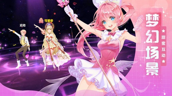 唱舞全明星截图2