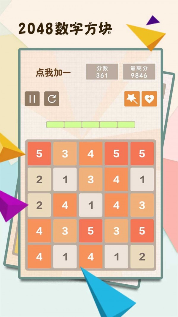 2048数字方块红包版截图4