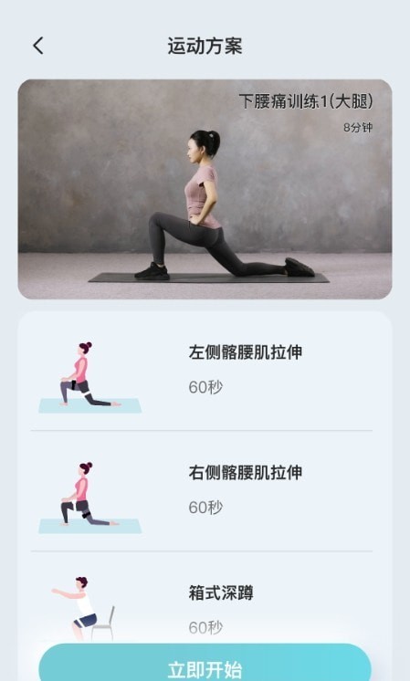 骨痛小帮手截图1