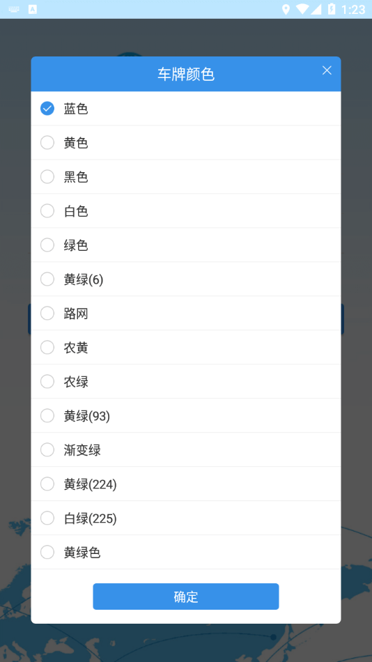 我的车在哪截图2
