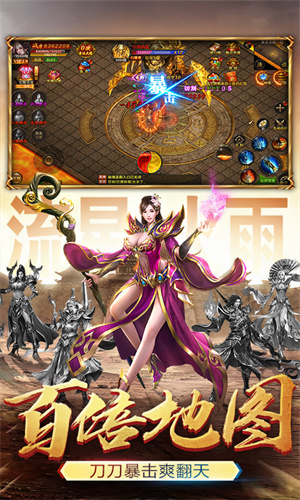 帝王荣耀合击高爆版截图3