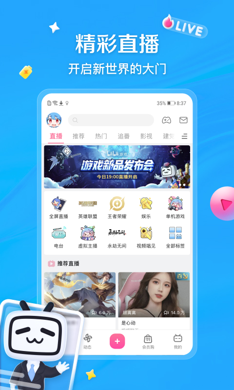 bilibili link截图3