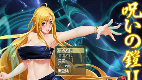 詛咒鎧甲3繁星漢化界面展示2