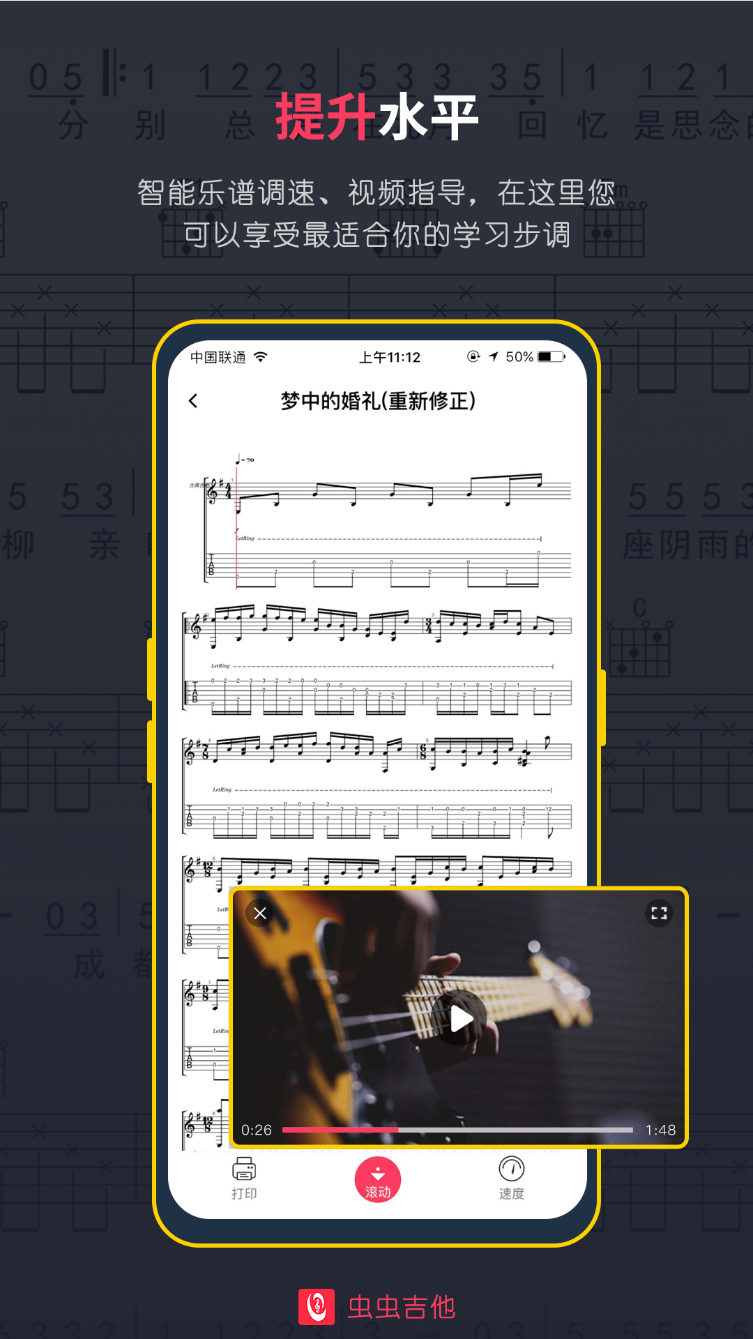 虫虫音乐截图2