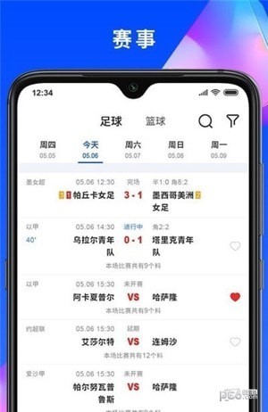 天眼AR实景导航截图3