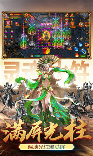 帝王荣耀合击高爆版截图4