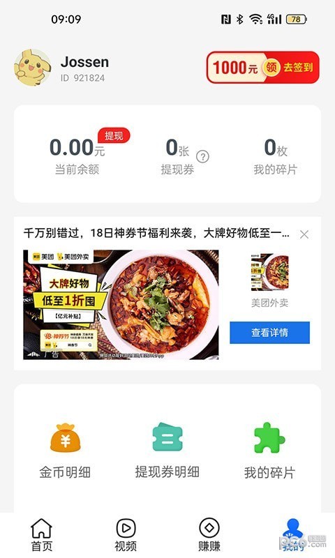 乐动步数截图3