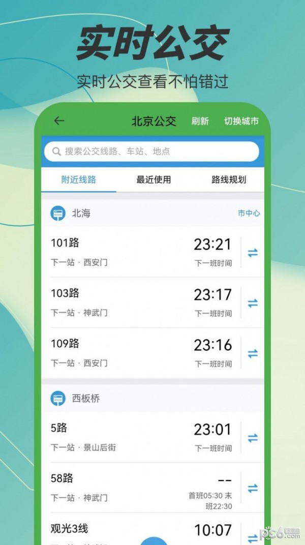 地球村讲解员截图2