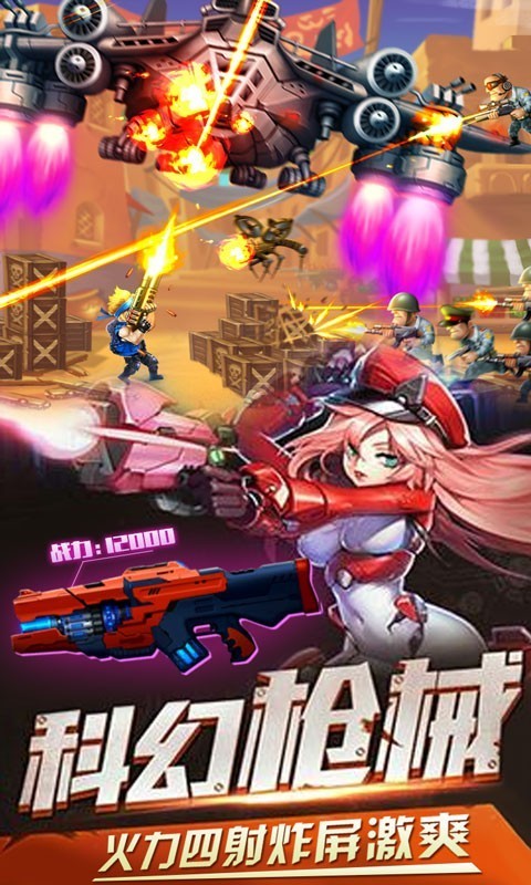 勇士冲冲冲截图2