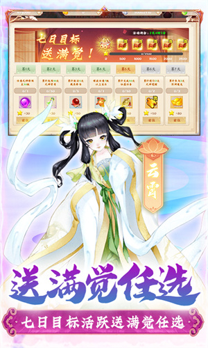 少年驯龙记截图4