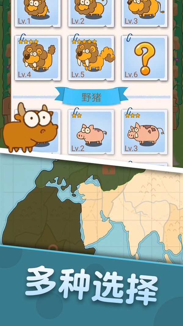 恐龙乐园游戏截图0