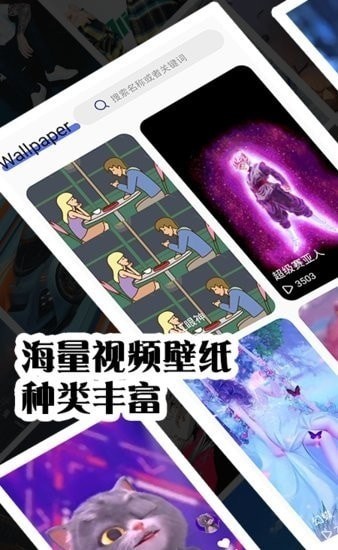 视频壁纸秀秀截图2